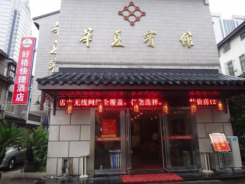 Haoge Inn Shilu Suzhou  Exterior photo